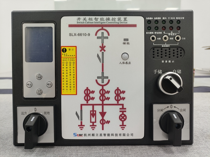 SLX6610系列开关柜智能操控测温装置