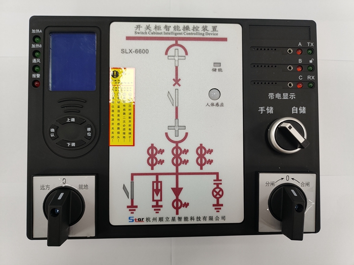 SLX6600型开关柜智能操控装置